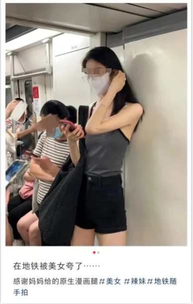 女子地铁内“裸照”被疯传？怒了！没人管得了这种恶行吗？！