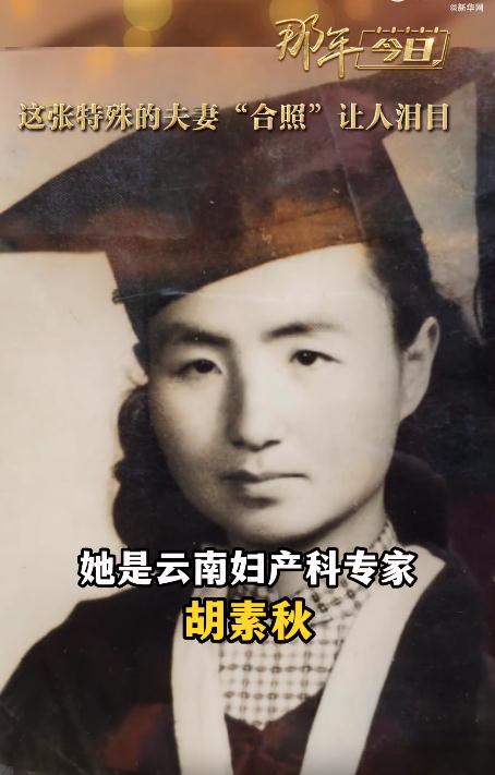 这张特殊的夫妻“合照”，让人泪目