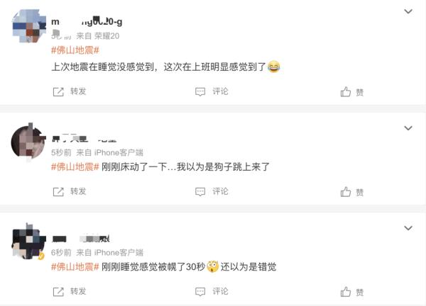 佛山突发地震，震感明显！广东进入地震活跃期？会否发生5.0级以上地震？