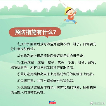 如何预防春季过敏？你需要的防过敏知识都在这！