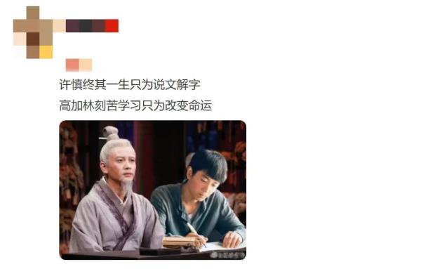 《人生之路》《狂飙》演员同台飙戏！《典籍里的中国》这波“梦幻联动”太赞了！