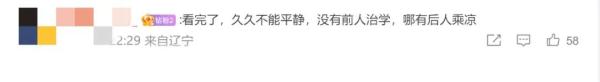 《人生之路》《狂飙》演员同台飙戏！《典籍里的中国》这波“梦幻联动”太赞了！