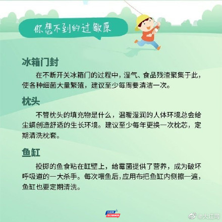 如何预防春季过敏？你需要的防过敏知识都在这！