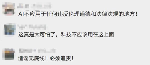 AI一键脱衣?女子地铁内照片被疯传,网友怒斥:“无底线!” AI一键脱衣?女子地铁内照片被疯传,网友怒斥:“无底线!”