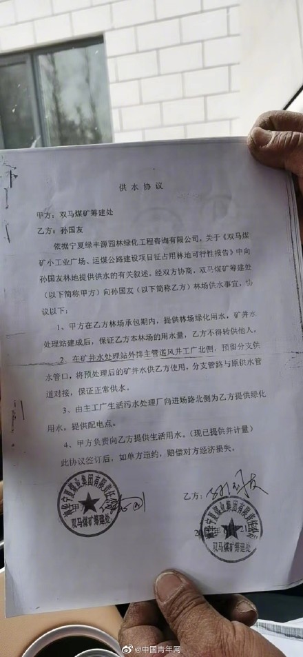 灵武治沙林场主“跪地求供水”：自然资源局现场核实，煤矿方称正协商