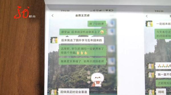 女子遇到个名叫“王艺谚”的“大能人”，“能掐会算”，结果......