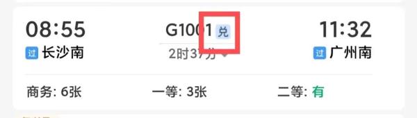 真的有办法可以免费坐高铁！多条线路适用，教程来了→
