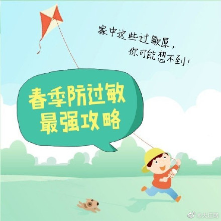 如何预防春季过敏？你需要的防过敏知识都在这！