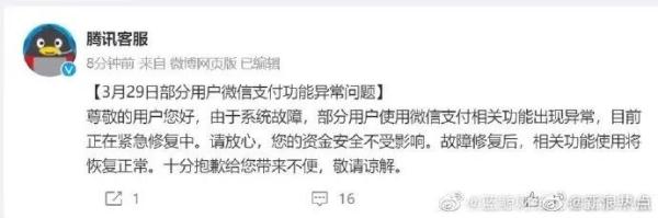 突然,今天一早崩了!网友:该崩溃的是我!! 突然,今天一早崩了!网友:该崩溃的是我!!