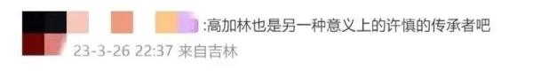 《人生之路》《狂飙》演员同台飙戏！《典籍里的中国》这波“梦幻联动”太赞了！