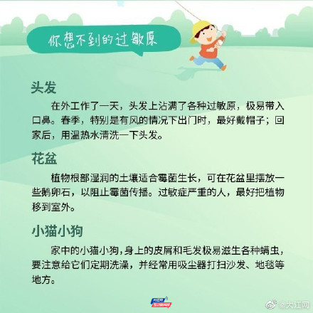 如何预防春季过敏？你需要的防过敏知识都在这！