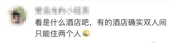 一家三口不能住标间？酒店：行业普遍规定