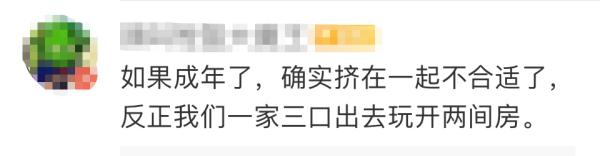 一家三口不能住标间？酒店：行业普遍规定