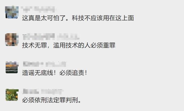 女子地铁内“裸照”被疯传?AI换脸或涉嫌刑事犯罪 女子地铁内“裸照”被疯传?AI换脸或涉嫌刑事犯罪