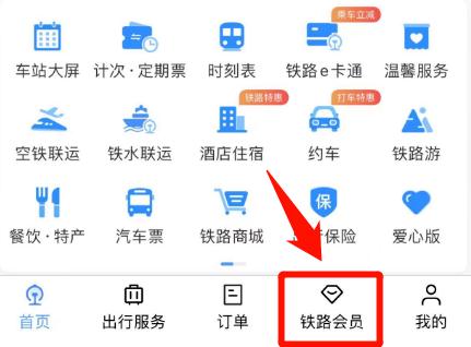 “免费坐高铁”冲上热搜第一！12306最新回应→