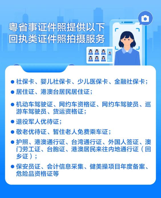 深圳人注意！证件照在家就能拍啦！还带回执！