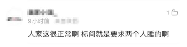 引发热议！成年子女不能和父母住同一个标间？酒店回应：行业普遍规定