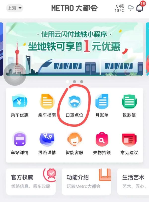坐地铁还必须戴口罩吗？上海地铁：建议但不强制！各地最新要求→