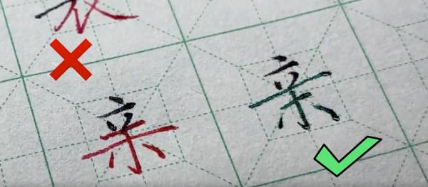 这些字，有人可能从小就写错了！