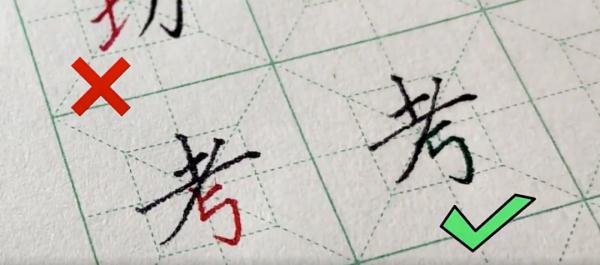 这些字，有人可能从小就写错了！