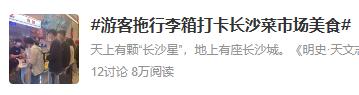 长沙的菜市场有多好逛？游客竟排队打卡……