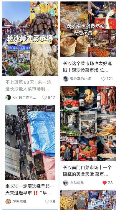 长沙的菜市场有多好逛？游客竟排队打卡……