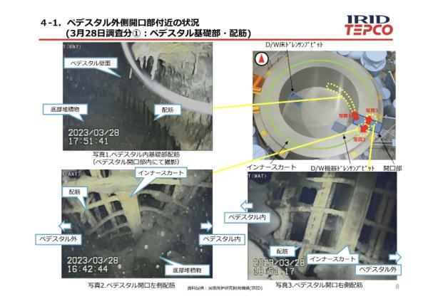 东电：福岛第一核电站1号机组核反应堆地基内部发现新受损痕迹