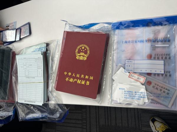 上海侦破60余起假证假牌案，女主播为吸引打赏办假证“减龄”