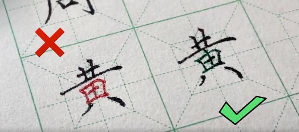 这些字，有人可能从小就写错了！