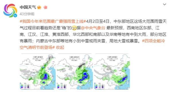暴雨来袭!刚刚,陕西发布重要天气报告,局地大雪,西安...... 暴雨来袭!刚刚,陕西发布重要天气报告,局地大雪,西安......