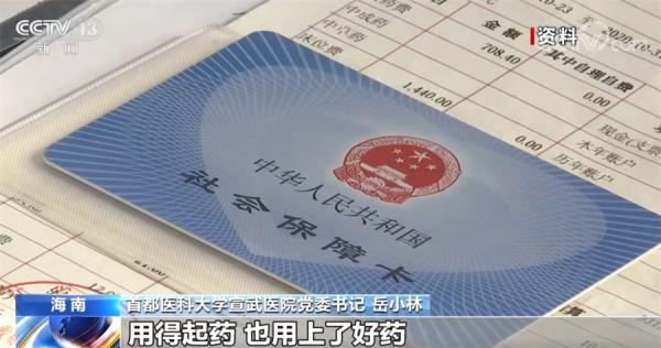 让广大患者享受到集采红利 细数第八批国家组织药品集采亮点