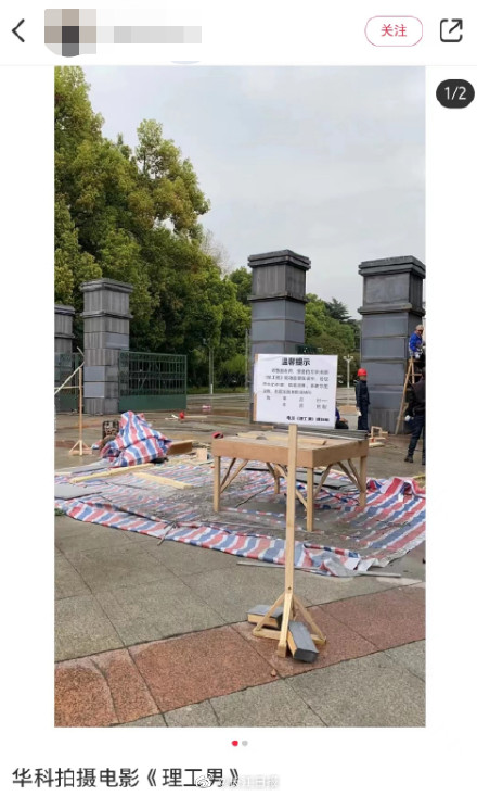 华中科技大学改名？真相是这样的