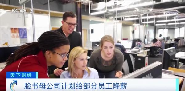 降薪！再裁员10000人！知名巨头接连宣布