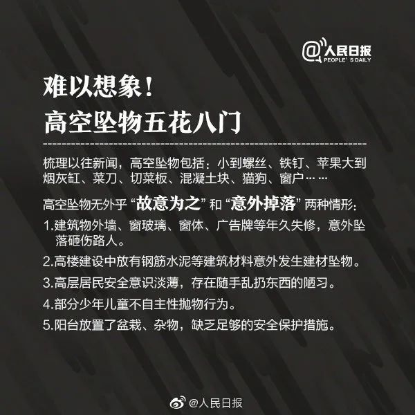 广东一3岁男童被“天降饮料瓶”砸中！肇事者找到了，竟称为发泄不满