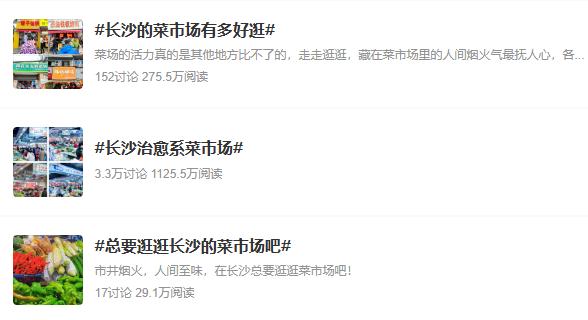 长沙的菜市场有多好逛？游客竟排队打卡……