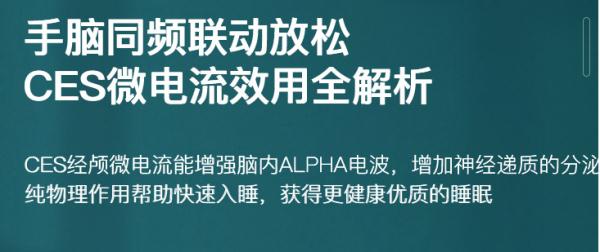“助眠神器”真有用吗？记者调查