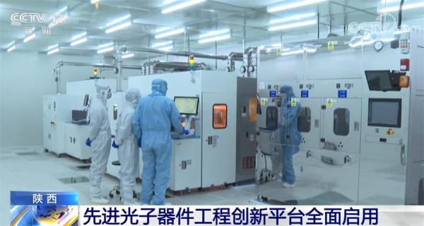 我国先进光子器件工程创新平台全面启用 高端制造业添助力 我国先进光子器件工程创新平台全面启用 高端制造业添助力