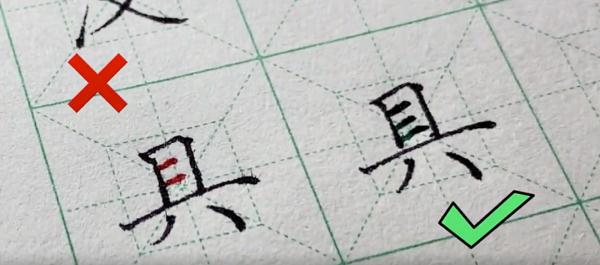 这些字，有人可能从小就写错了！