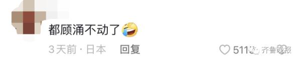 趵突泉“猪锂”胖上热搜！网友：原来游泳真的不减肥……