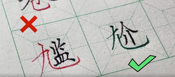 这些字，有人可能从小就写错了！