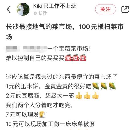 长沙的菜市场有多好逛？游客竟排队打卡……