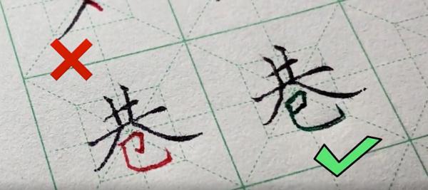 这些字，有人可能从小就写错了！