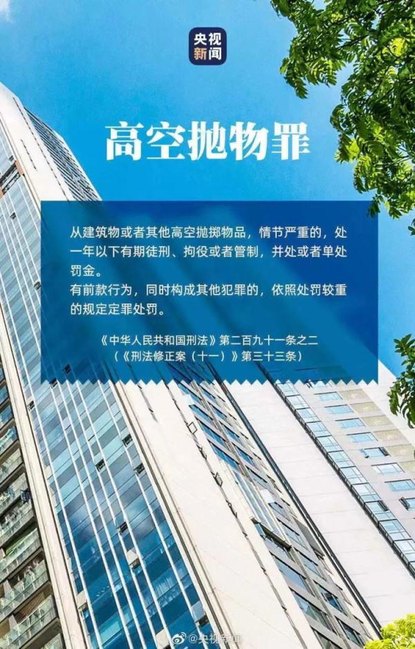 广东一3岁男童被“天降饮料瓶”砸中！肇事者找到了，竟称为发泄不满