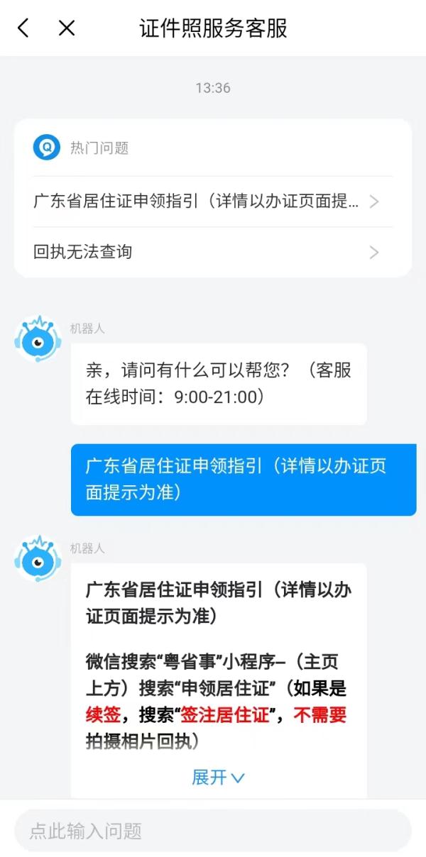 深圳人注意！证件照在家就能拍啦！还带回执！