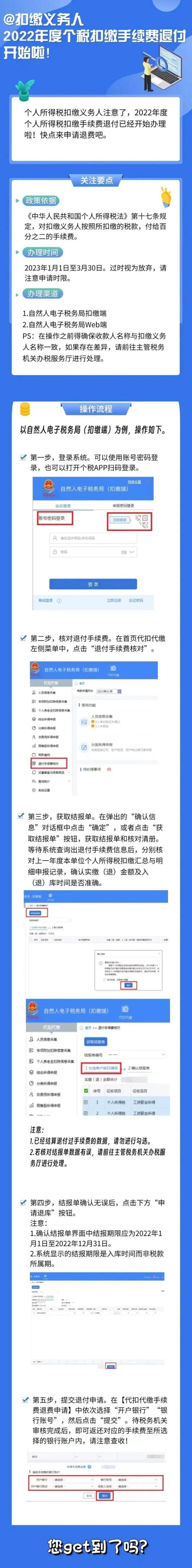 最后一天！这笔钱抓紧退
