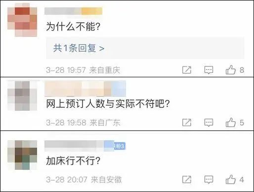 女子陪父母北京玩，要求同住一个标间被拒！网友：为什么不能？