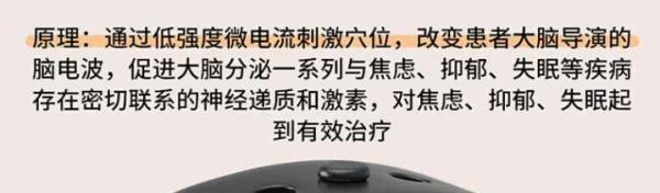 “助眠神器”真有用吗？记者调查