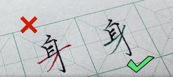 这些字，有人可能从小就写错了！