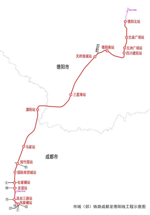 直达三星堆！成德市域铁路S11线项目启动