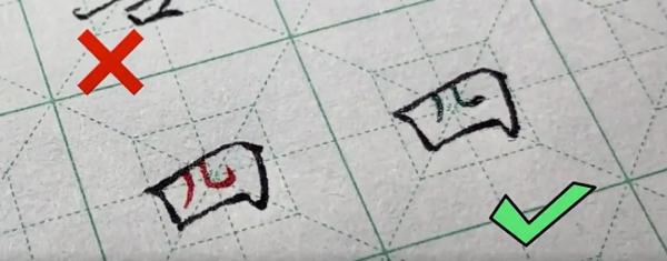 这些字，有人可能从小就写错了！
